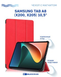 Чехол для планшета Samsung Tab A8 10 5 X200 X205 красный с магнитом Mobileocean
