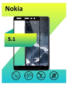 Защитное стекло на Nokia 5 1 с рамкой черный Ёmart