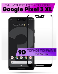 Защитное стекло OG для Google Pixel 3 XL Buyoo