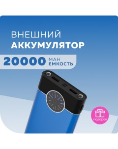 Внешний аккумулятор PB40 20 20000 мА ч для мобильных устройств голубой More choice