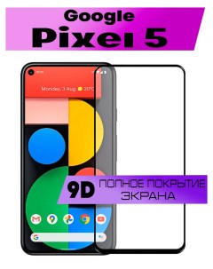 Защитное стекло OG для Google Pixel 5 Buyoo