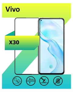 Защитное стекло для Vivo X30 с рамкой черный Ёmart