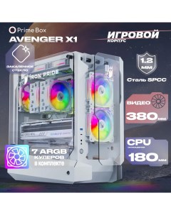 Корпус компьютерный AVENGER X1 White Prime box