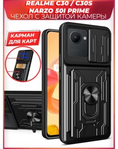 Чехол Mult для смартфона Realme C30 C30s Narzo 50i Черный Printofon
