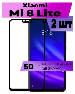 Комплект 2шт Защитное стекло OG для Xiaomi Mi 8 Lite Buyoo