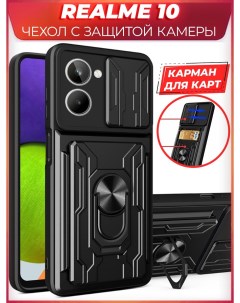 Чехол Mult для смартфона на Realme 10 4G Черный Printofon