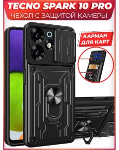 Чехол Mult для смартфона на Tecno Spark 10 Pro Черный Printofon
