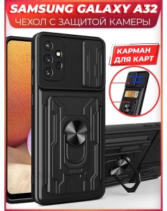 Чехол Mult для смартфона на Samsung Galaxy A32 4G Черный Printofon