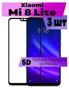 Комплект 3шт Защитное стекло OG для Xiaomi Mi 8 Lite Buyoo