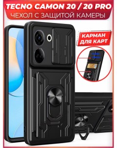 Чехол Mult для смартфона на Tecno Camon 20 20 Pro Черный Printofon
