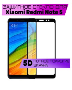 Защитное стекло OG для Xiaomi Redmi Note 5 5 Pro Buyoo