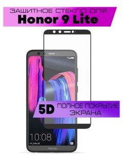 Защитное стекло OG для Honor 9 Lite Buyoo