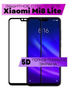 Защитное стекло OG для Xiaomi Mi 8 Lite Buyoo