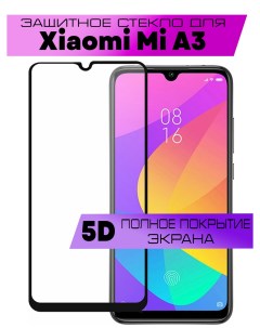 Защитное стекло OG для Xiaomi Mi A3 Buyoo