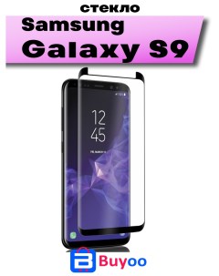Защитное стекло для Samsung Galaxy S9 Buyoo