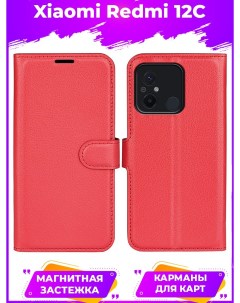 Чехол Wallet для смартфона Xiaomi Redmi 12C красный Printofon