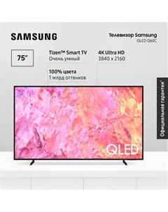 Телевизор QE75Q60CAUXRU 75 190 см UHD 4K Samsung