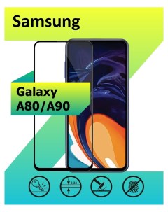 Защитное стекло на Samsung Galaxy A80 A90 с рамкой черный Ёmart