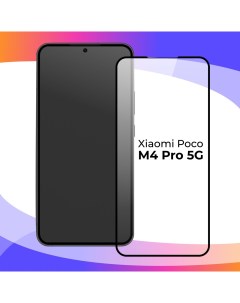 Глянцевое защитное стекло для телефона Xiaomi Poco M4 Pro 5G противоударное закаленное Puloka