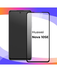 Глянцевое защитное стекло для телефона Huawei Nova 10 SE противоударное закаленное Puloka