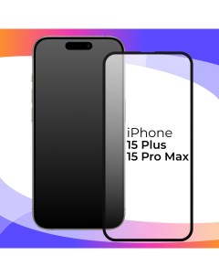 Глянцевое защитное стекло для телефона Apple iPhone 15 Pro Max 15 Plus Puloka