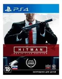 Игра Hitman Definitive Edition для PlayStation 4 Warner bros. ie