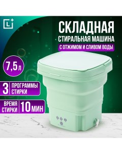 Активаторная стиральная машина 104006 01 зеленый Leomax