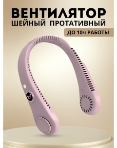 Вентилятор ручной К1 розовый Nobrand