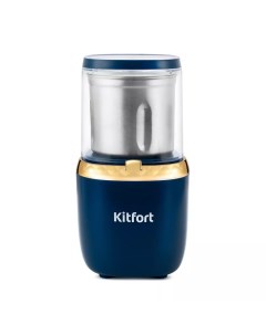 Кофемолка KT 769 синяя Kitfort