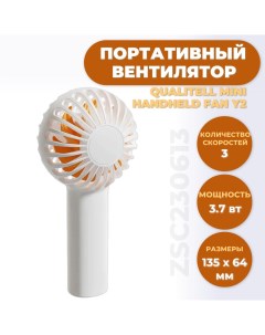 Вентилятор настольный ручной Mini Handheld Fan Y2 белый Qualitell