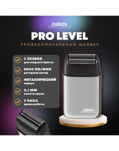 Электробритва pro level серебристый Dibidi