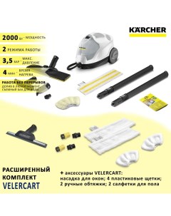 Пароочиститель SC 4 EasyFix белый Karcher