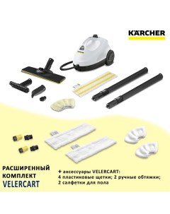 Пароочиститель SC 2 EasyFix белый Karcher
