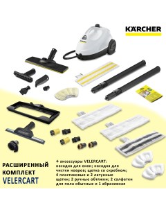 Пароочиститель SC 2 EasyFix белый Karcher
