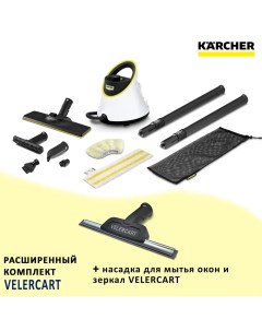 Пароочиститель SC 2 Deluxe EasyFix белый Karcher