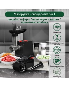 Электромясорубка MT MG2027A 2500 Вт красный черный Марта