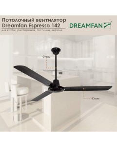 Вентилятор настольный Espresso 142 коричневый Dreamfan