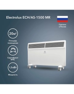 Конвектор ECH AS 1500 MR белый Electrolux