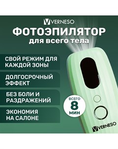 Лазерный фотоэпилятор для удаления волос зеленый Verneso