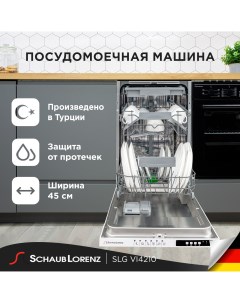 Встраиваемая посудомоечная машина SLG VI 4210 Schaub lorenz