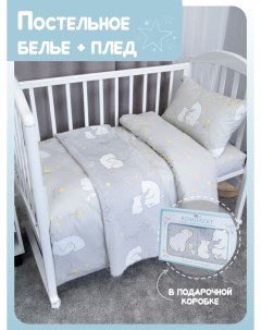 Постельное белье для новорожденного Кидс на резинке серый La notta