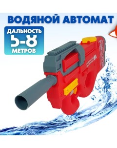 Электрический водяной автомат P90 water gun Nobrand