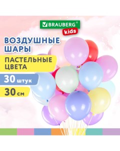 Шарики воздушные Kids 591886 набор на день рождения для фотозоны 30 см 30 штук Brauberg