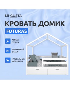Детская кровать домик Futuras из массива дерева белый без ящиков100004 Mi-gusta