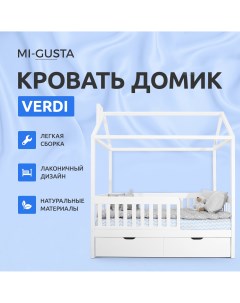 Детская кровать Verdi белый Mi-gusta