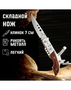 Нож складной полуавтоматический Ружье клинок 6 5см с фонариком Nobrand
