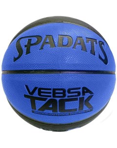 Мяч баскетбольный ПУ 7 синий черный Spadats