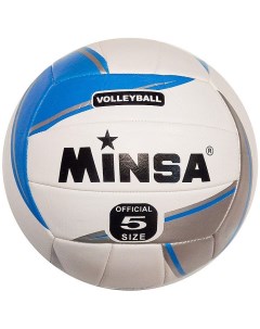 Мяч волейбольный ПВХ 2 5 260 гр cерый голубой Minsa