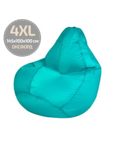 Кресло мешок Оксфорд Бирюзовый 4XL 145x100 Папа пуф