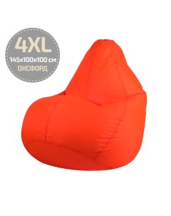 Кресло мешок Оксфорд Оранжевый 4XL 145x100 Папа пуф